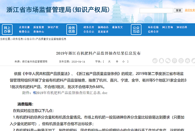 一批不合格化肥名單出爐，你家有沒(méi)有？辨別假化肥用這5招！